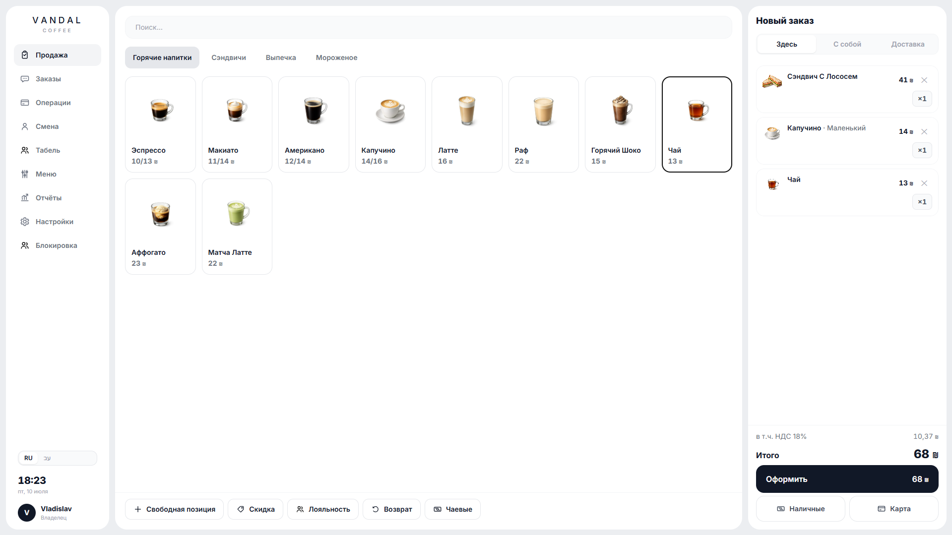ANGLE sales and menu interface